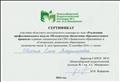 Сертификат  участника областного методического семинара